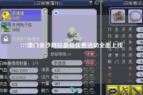 777澳门金沙网站最新优惠活动全面上线