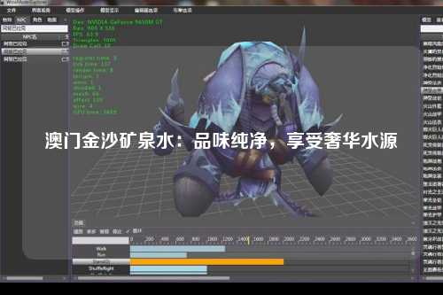 澳门金沙矿泉水：品味纯净，享受奢华水源