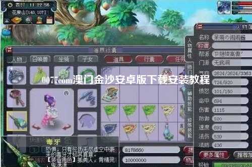 0077com澳门金沙安卓版下载安装教程