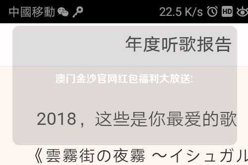 澳门金沙官网红包福利大放送!