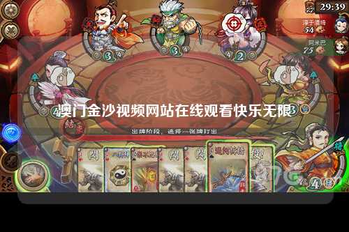 澳门金沙视频网站在线观看快乐无限
